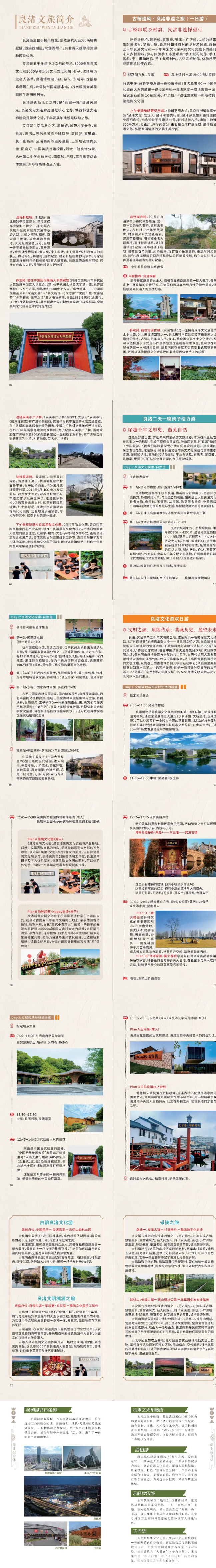 春临良渚,筑梦国际!2026ITF国际网球大师赛MT100杭州站等你来战!(图3) 春临良渚,筑梦国际!2026ITF国际网球大师赛MT100杭州站等你来战!(图3)