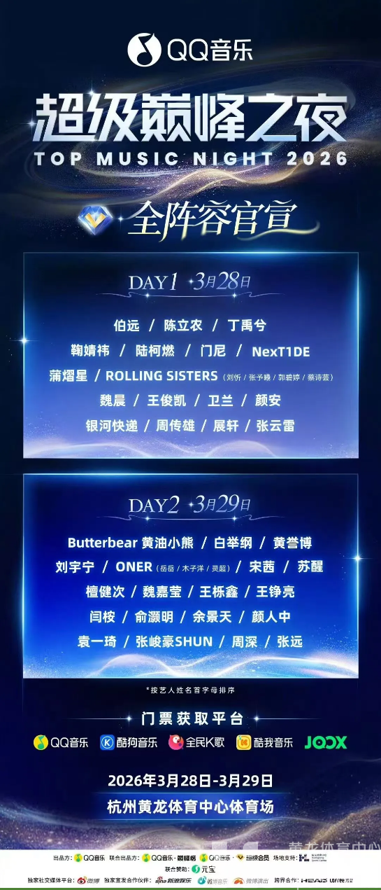 马拉松、演唱会、CBA齐上阵!绿色出行,更丝滑!(图3) 马拉松、演唱会、CBA齐上阵!绿色出行,更丝滑!(图3)