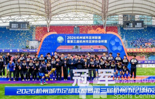 新华社关注丨接棒浙BA,“浙”里赛事经济再添一把火(图1) 新华社关注丨接棒浙BA,“浙”里赛事经济再添一把火(图1)