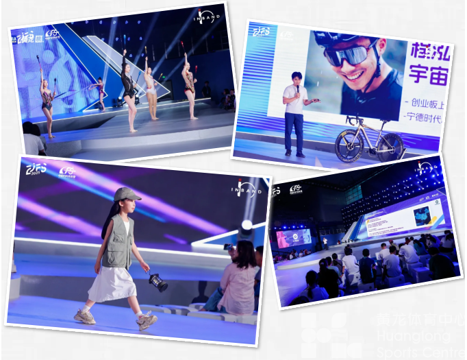 从“黄龙”看“浙”里:科技装备×运动潮流——2026中国时尚体育季暨浙江(杭州)国际时尚体育周西湖区/黄龙板块即将启幕(图2) 从“黄龙”看“浙”里:科技装备×运动潮流——2026中国时尚体育季暨浙江(杭州)国际时尚体育周西湖区/黄龙板块即将启幕(图2)