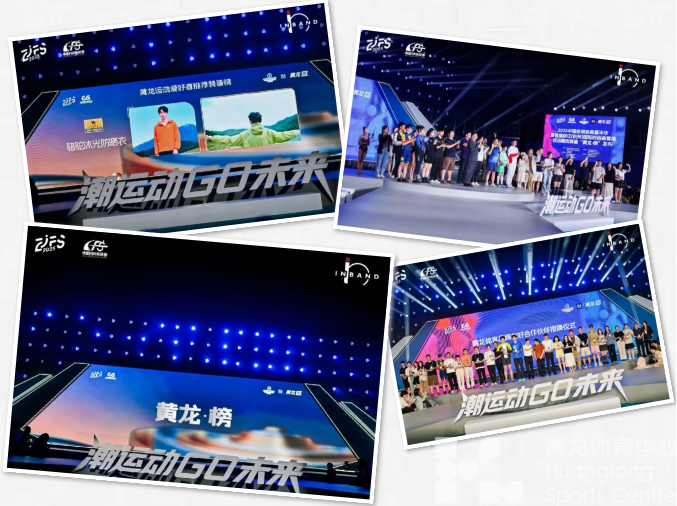 从“黄龙”看“浙”里:科技装备×运动潮流——2026中国时尚体育季暨浙江(杭州)国际时尚体育周西湖区/黄龙板块即将启幕(图5) 从“黄龙”看“浙”里:科技装备×运动潮流——2026中国时尚体育季暨浙江(杭州)国际时尚体育周西湖区/黄龙板块即将启幕(图5)