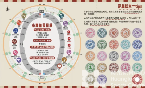 玩游戏,兑好礼!这份六一游园攻略请收好,22个项目等你来挑战!(图2) 玩游戏,兑好礼!这份六一游园攻略请收好,22个项目等你来挑战!(图2)