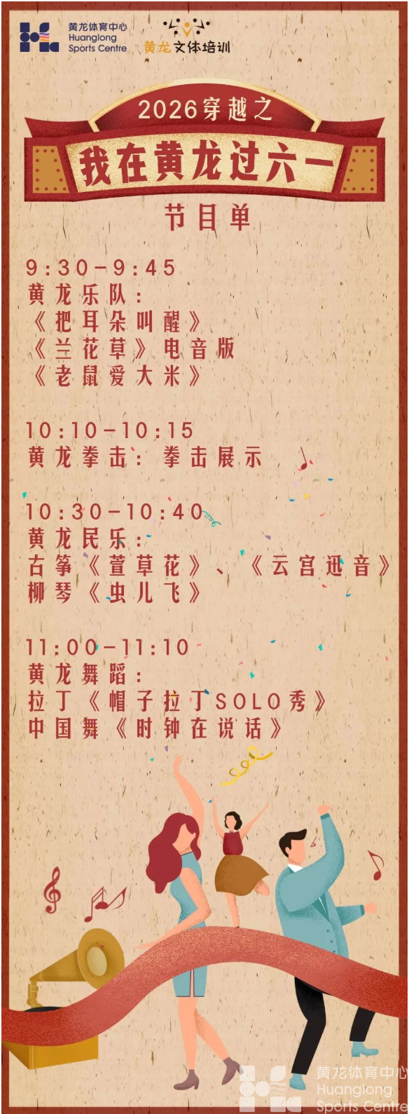 玩游戏,兑好礼!这份六一游园攻略请收好,22个项目等你来挑战!(图4) 玩游戏,兑好礼!这份六一游园攻略请收好,22个项目等你来挑战!(图4)
