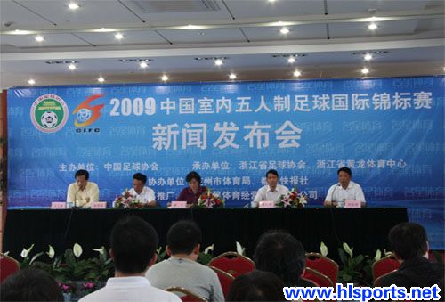 中国第一届五人制国际足球锦标赛落户黄龙(图1)