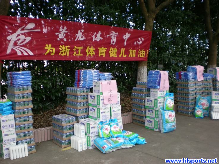 支持全运 慰问七系(图1)