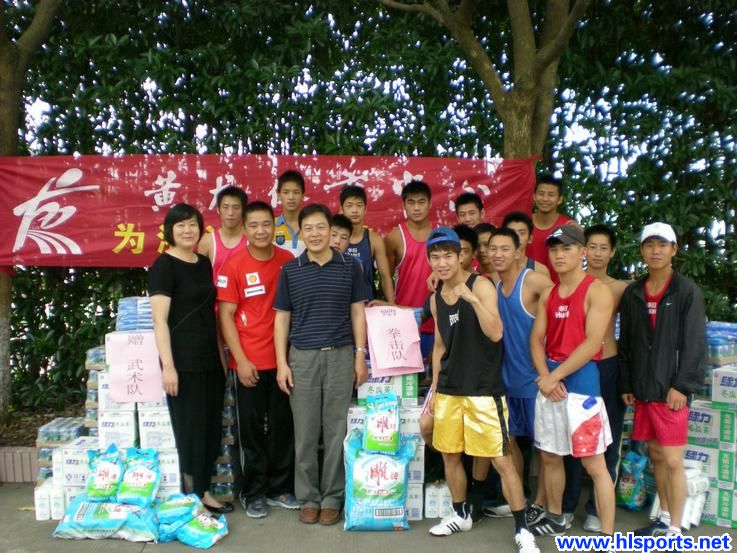 支持全运 慰问七系(图4)