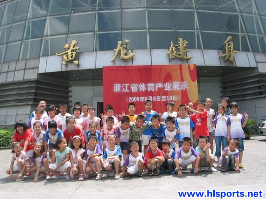 09年黄龙体育夏令营圆满结束(图1)