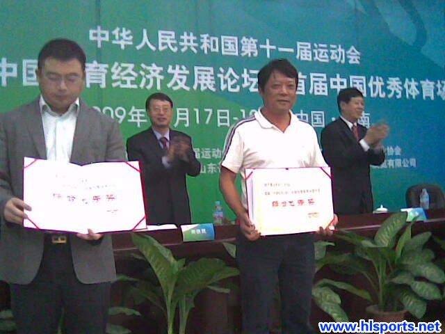 黄龙喜获中国优秀体育场馆评选综合优秀奖(图1)