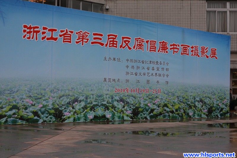 10月25日黄龙中心党委参观反腐倡廉摄影展(图3)