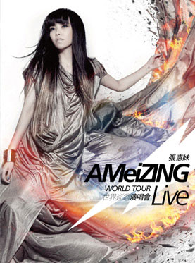 2012张惠妹AMeiZING世界巡回演唱会杭州站(待定)(图1) 2012张惠妹AMeiZING世界巡回演唱会杭州站(待定)(图1)