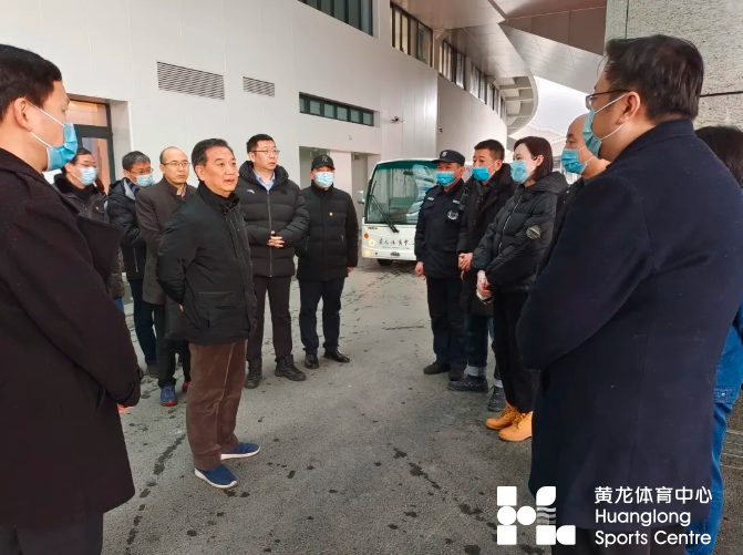 省体育局党组副书记、副局长鲍学军赴黄龙体育中心开展新春走访慰问(图1)