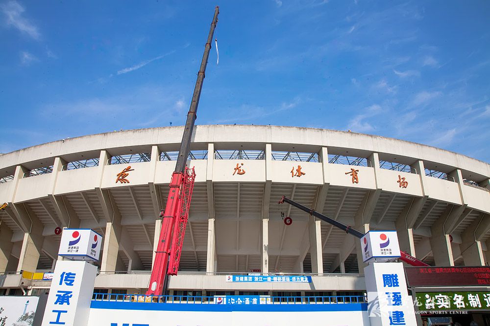 黄龙体育中心亚运改造(04.08)(图6)