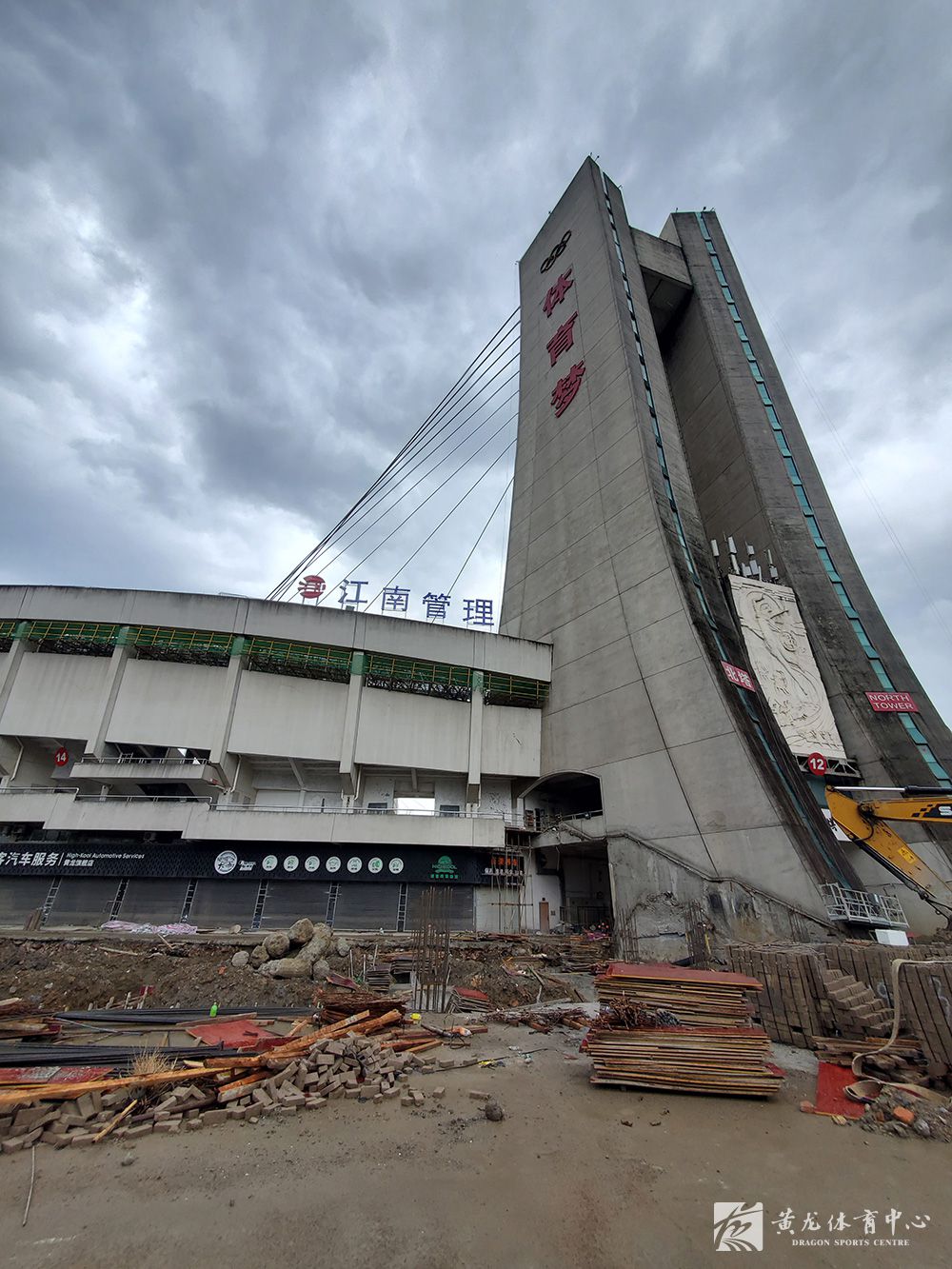 黄龙体育中心亚运改造(06.11)(图24)