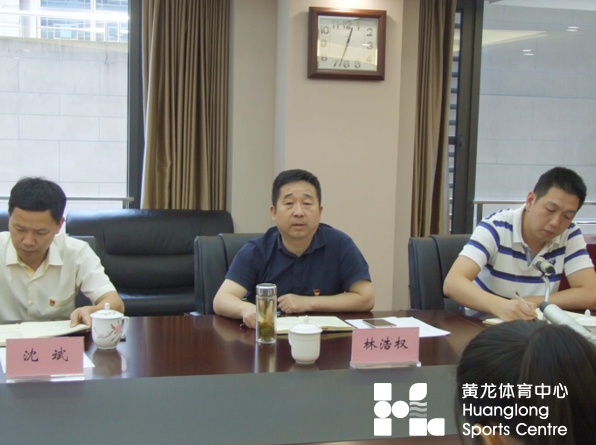 黄龙体育中心党委书记沈斌以普通党员身份参加党支部党史学习教育专题组织生活会(图3) 黄龙体育中心党委书记沈斌以普通党员身份参加党支部党史学习教育专题组织生活会(图3)