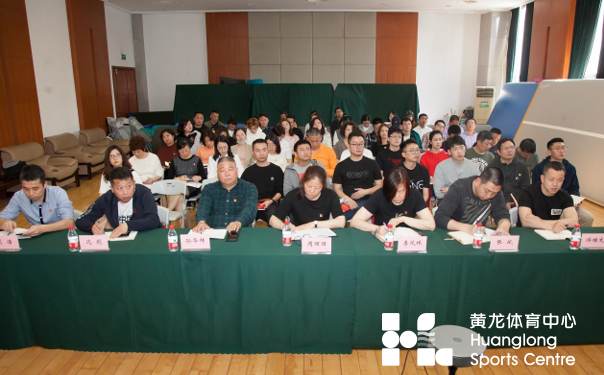 黄龙体育中心举办“黄龙讲堂”第二期党史专题讲座(图2)