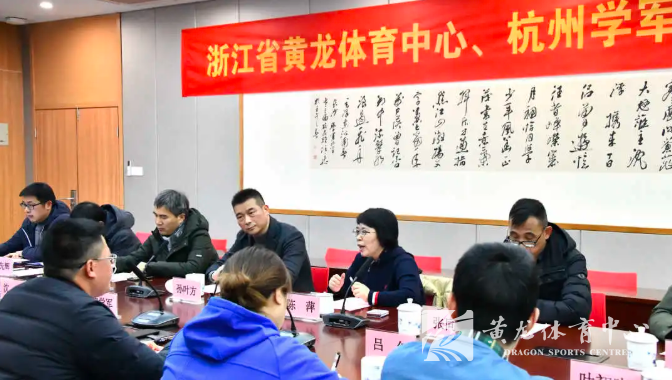  强强联合，黄龙体育中心与学军中学签订战略合作协议(图2)