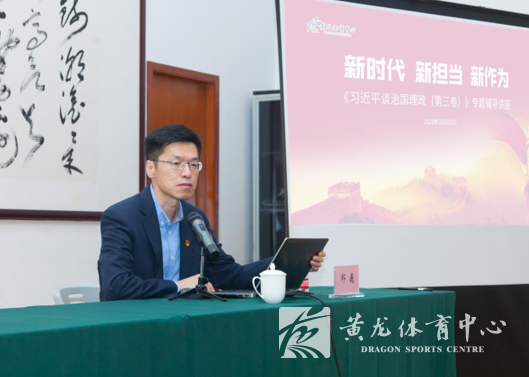 黄龙中心党委召开理论学习中心组（扩大）学习会(图1)