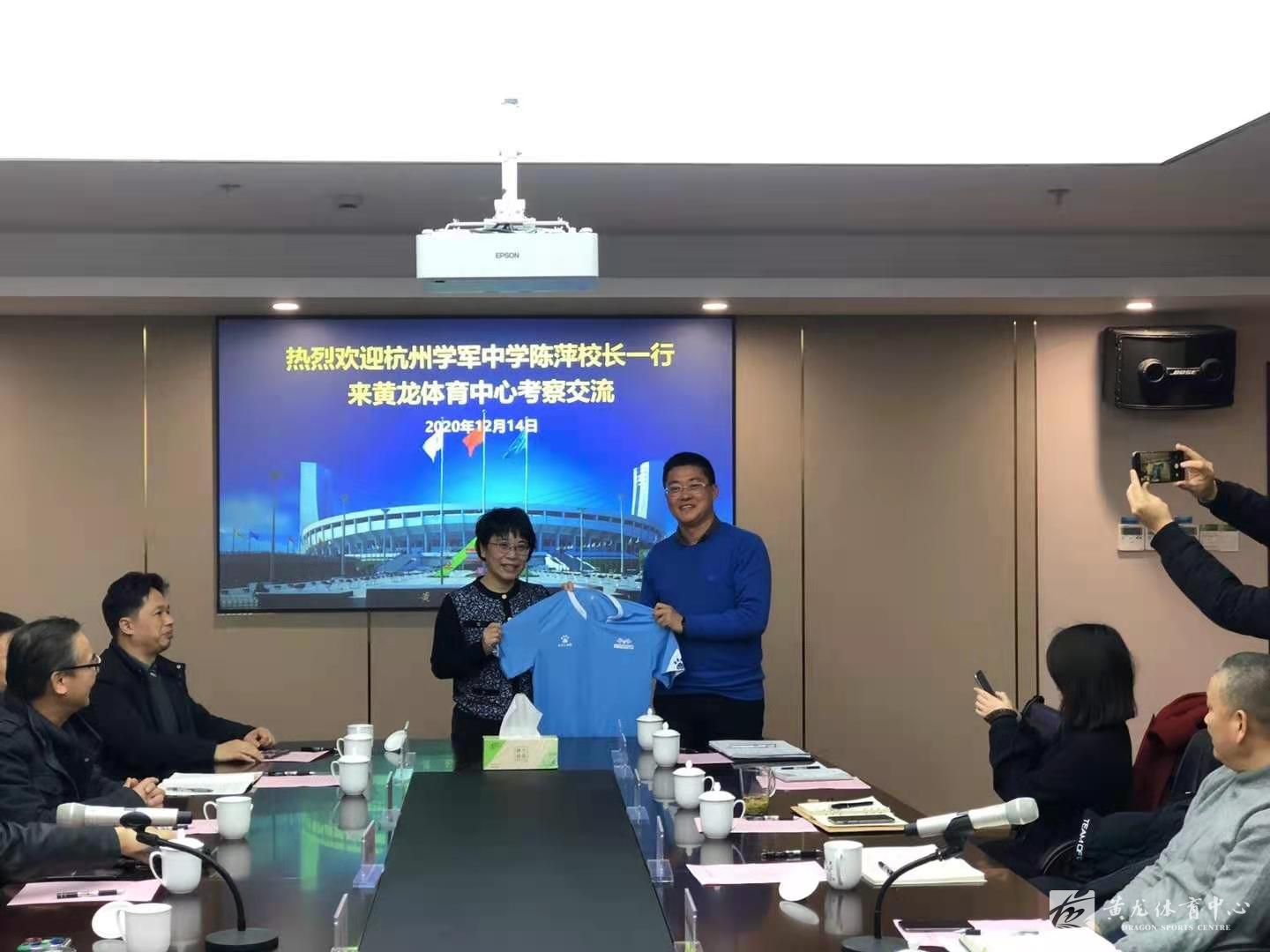 学军中学校长陈萍一行赴黄龙体育中心考察交流(图2) 学军中学校长陈萍一行赴黄龙体育中心考察交流(图2)