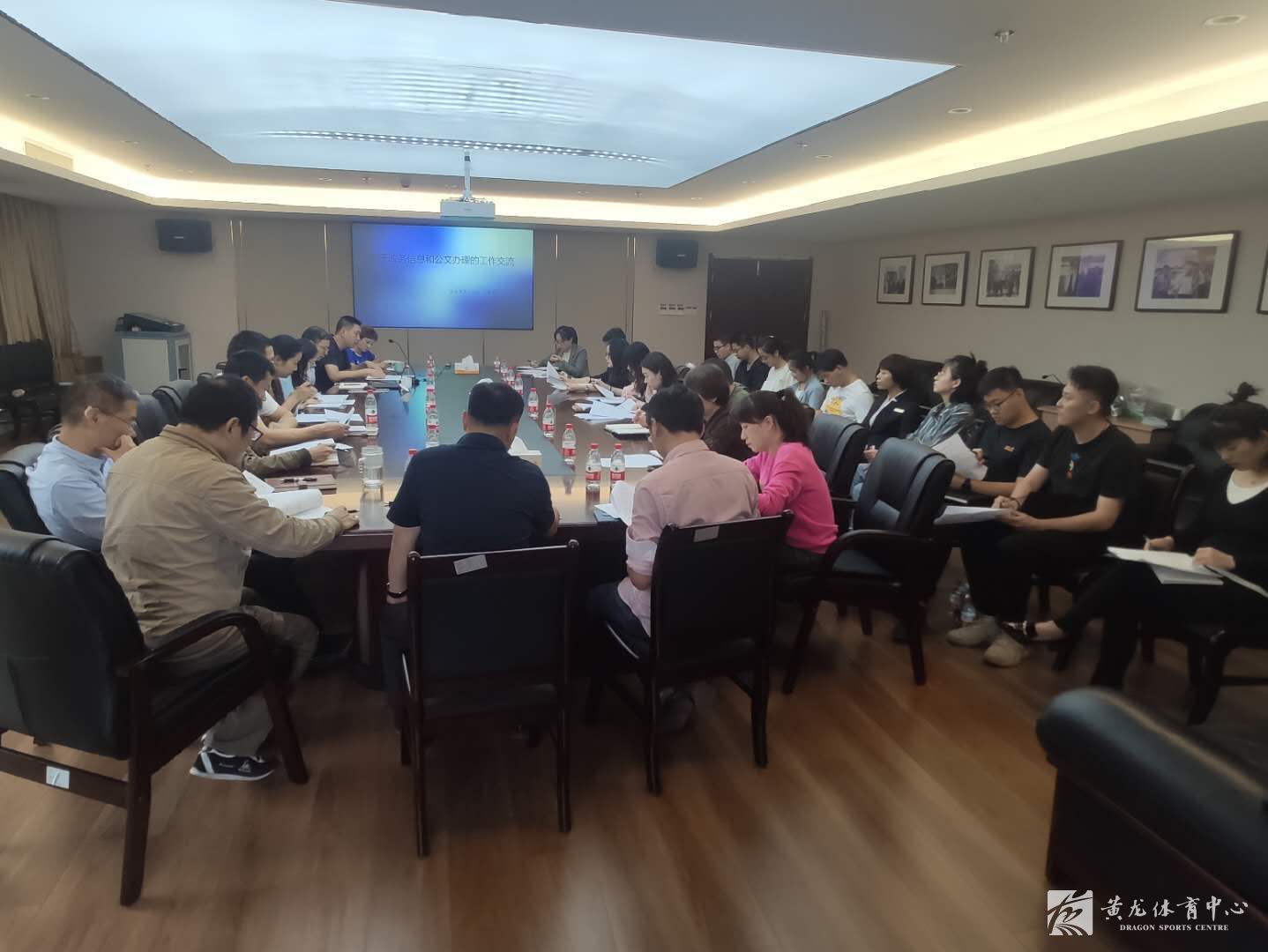 黄龙体育中心组织开展信息和公文写作专题培训(图1)