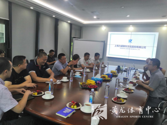 为体育场馆发展蓄力 为体育产业发展赋能,省黄龙体育中心带队赴上海开展调研(图4) 为体育场馆发展蓄力 为体育产业发展赋能,省黄龙体育中心带队赴上海开展调研(图4)