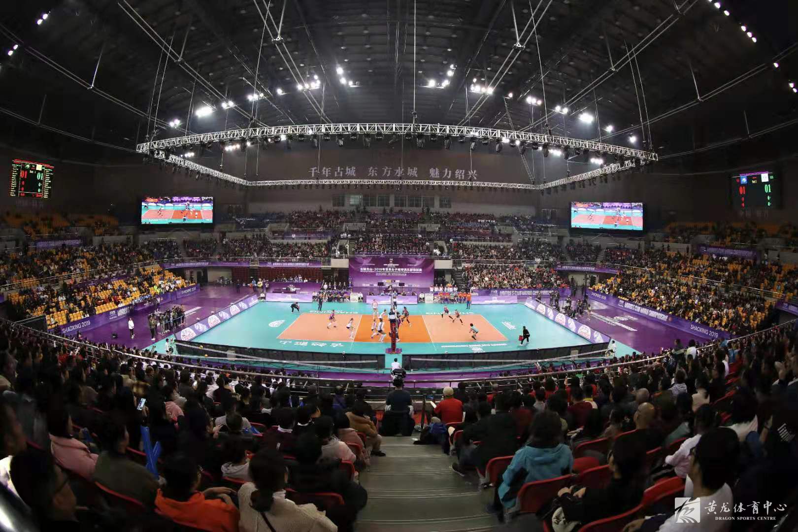 2019世界女子排球俱乐部锦标赛顺利开幕(图1)