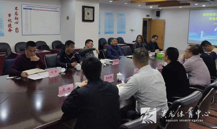 南昌市政公用控股有限责任公司、江西省体育馆来黄龙体育中心考察交流(图2) 南昌市政公用控股有限责任公司、江西省体育馆来黄龙体育中心考察交流(图2)