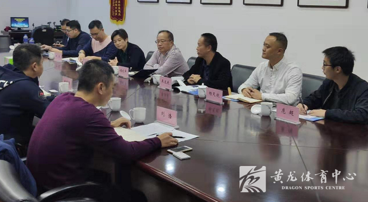 南昌市政公用控股有限责任公司、江西省体育馆来黄龙体育中心考察交流(图3) 南昌市政公用控股有限责任公司、江西省体育馆来黄龙体育中心考察交流(图3)