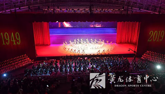 庆祝中华人民共和国70周年大型音乐舞蹈史诗《我的祖国》在黄龙体育馆盛大开演(图2) 庆祝中华人民共和国70周年大型音乐舞蹈史诗《我的祖国》在黄龙体育馆盛大开演(图2)