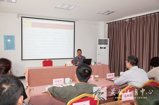 黄龙体育中心召开中心理论学习中心组（扩大）学习会暨全面从严治党工作会议(图3)