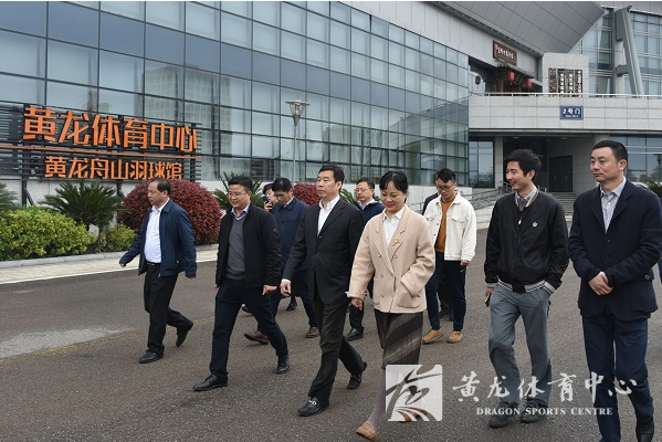省体育局郑瑶局长莅临黄龙舟山分中心视察(图3)