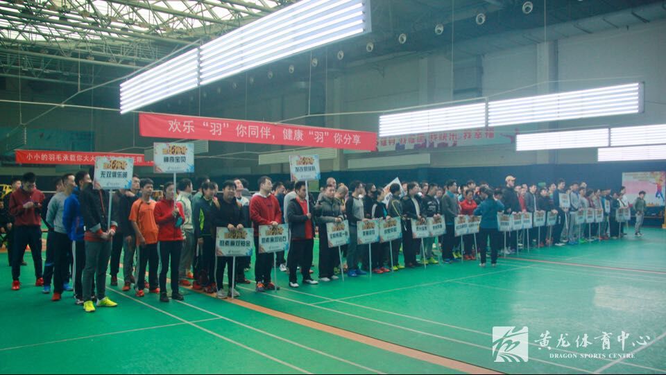 2018年第四届“黄龙杯”羽毛球团体赛暨青少年网羽邀请赛顺利开幕(图2) 2018年第四届“黄龙杯”羽毛球团体赛暨青少年网羽邀请赛顺利开幕(图2)