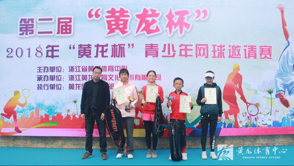 2018年第四届“黄龙杯”羽毛球团体赛暨青少年网羽邀请赛顺利开幕(图3) 2018年第四届“黄龙杯”羽毛球团体赛暨青少年网羽邀请赛顺利开幕(图3)