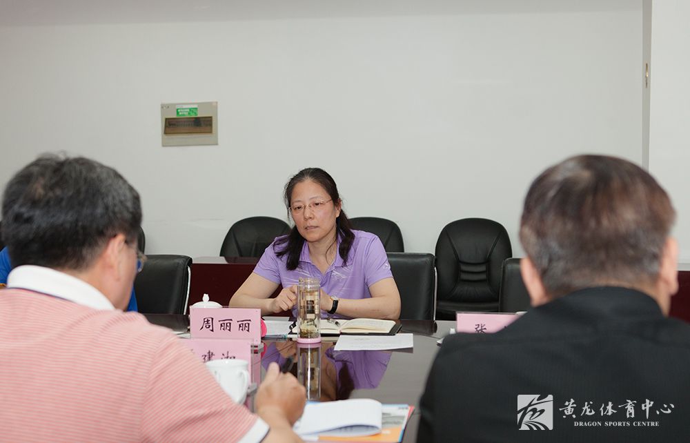 国家体育总局调研组来黄龙体育中心开展调研(图2)