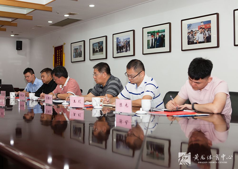 国家体育总局调研组来黄龙体育中心开展调研(图3)