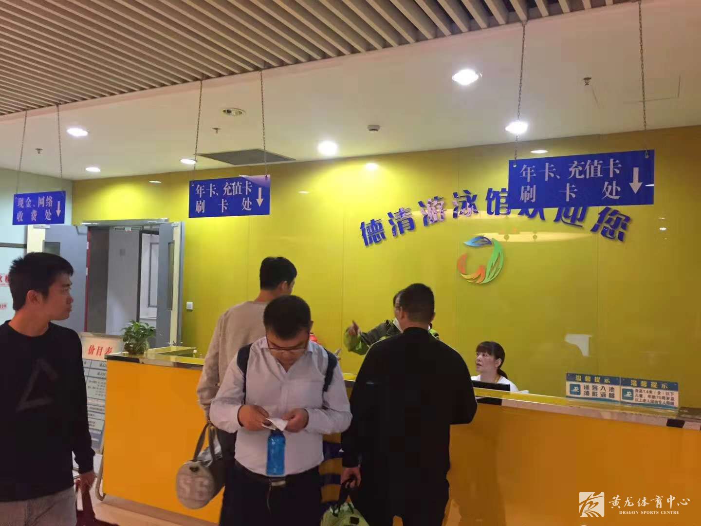 黄龙体育中心德清分中心智慧场馆平台正式上线(图2)