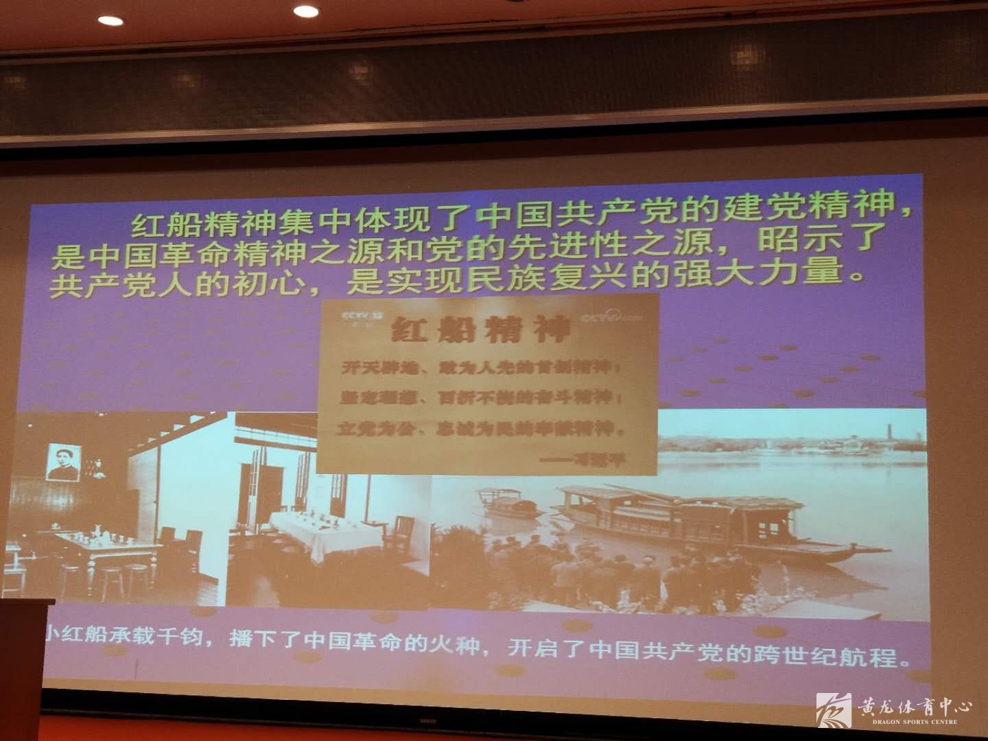 常忆初心不忘使命  “红船精神”勇立潮头(图2)