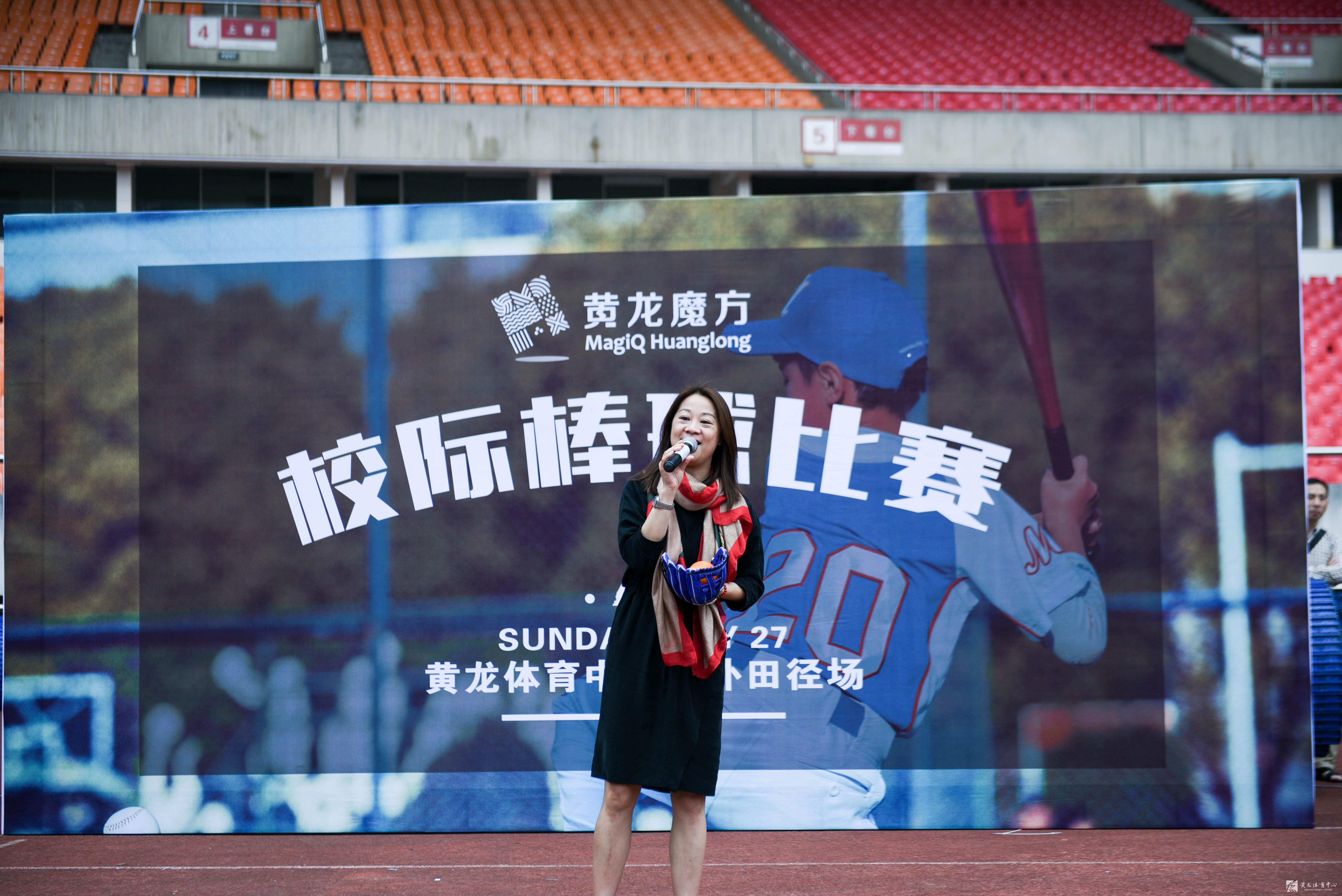 首届黄龙魔方校际棒球交流赛圆满落幕(图3)