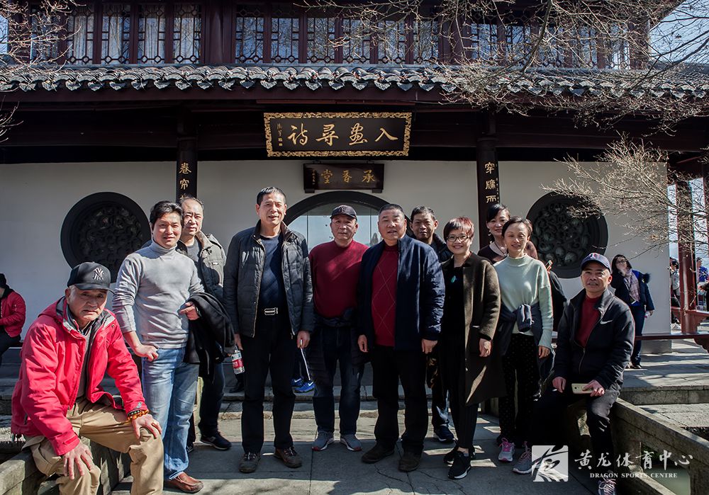 2018年黄龙迎新环湖健步走拉开帷幕(图3)