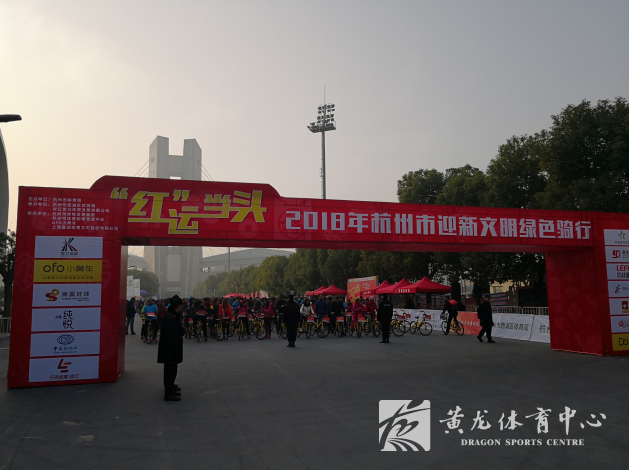 2018开门红，千家万步进黄龙(图2)