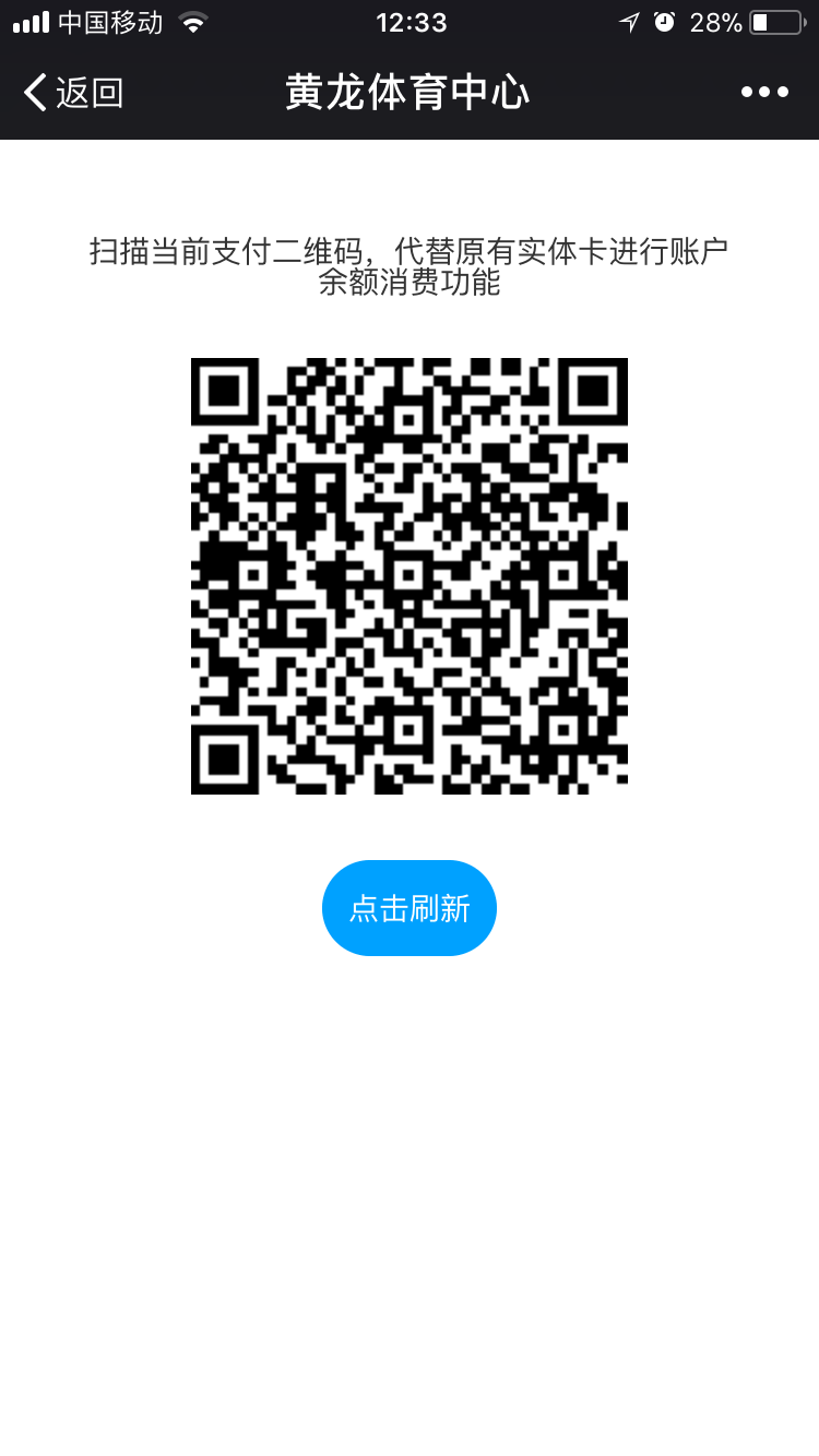 杭州市民动动手指,即可预定黄龙体育中心运动场地 ——省内首个大型体育场馆智慧系统正式上线(图2) 杭州市民动动手指,即可预定黄龙体育中心运动场地 ——省内首个大型体育场馆智慧系统正式上线(图2)