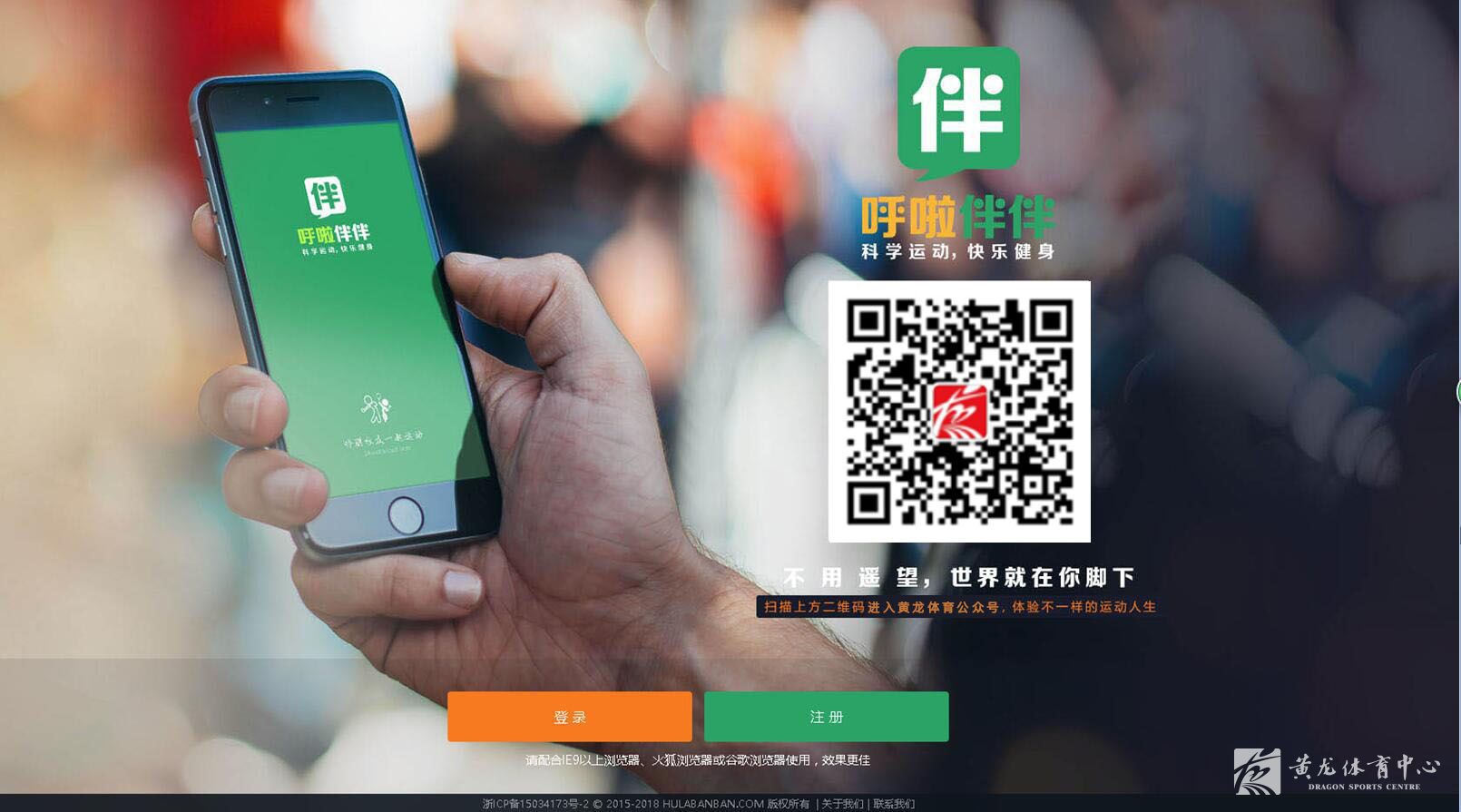 杭州市民动动手指,即可预定黄龙体育中心运动场地 ——省内首个大型体育场馆智慧系统正式上线(图4) 杭州市民动动手指,即可预定黄龙体育中心运动场地 ——省内首个大型体育场馆智慧系统正式上线(图4)