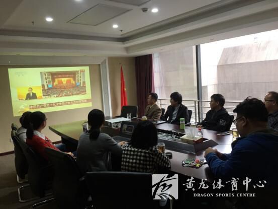 中心组织收看中国共产党第十九次全国代表大会开幕会(图4)