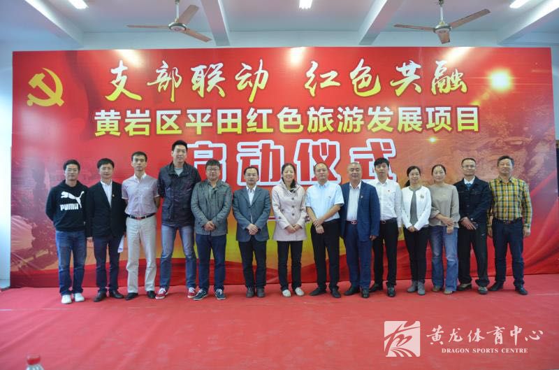 献礼十九大 黄龙体育中心党支部“走出去”开展跨区联动(图2) 献礼十九大 黄龙体育中心党支部“走出去”开展跨区联动(图2)