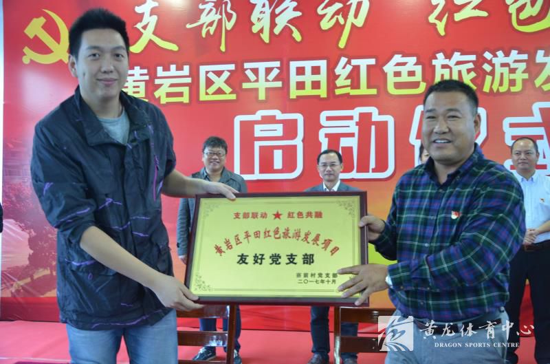 献礼十九大 黄龙体育中心党支部“走出去”开展跨区联动(图5) 献礼十九大 黄龙体育中心党支部“走出去”开展跨区联动(图5)