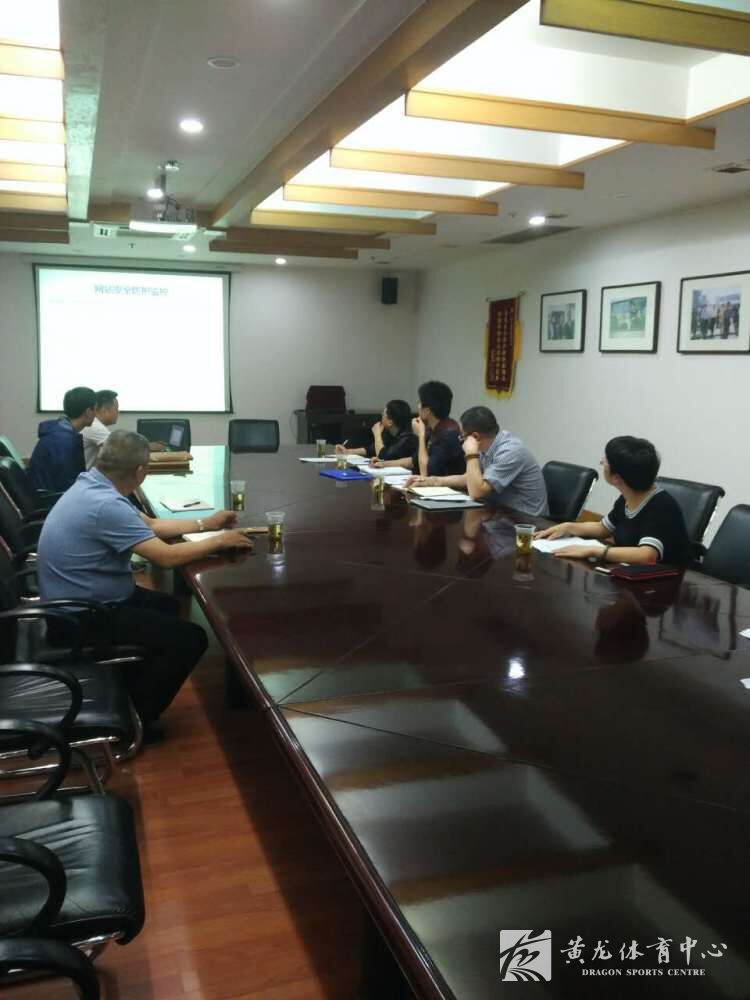 黄龙体育中心开展节前安全大检查(图4)