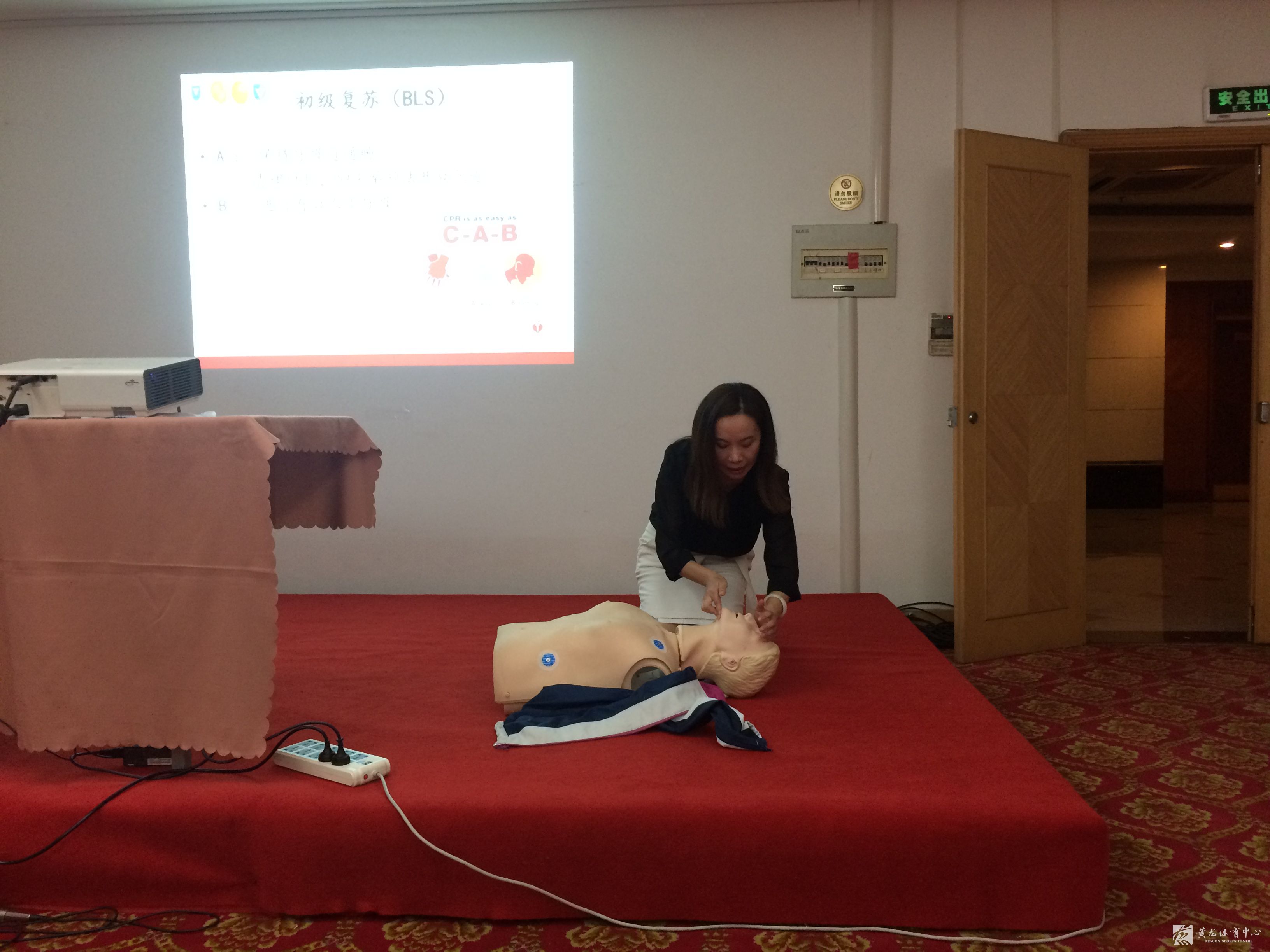 浙江黄龙体育发展有限公司组织员工进行运动急救知识培训(图4)