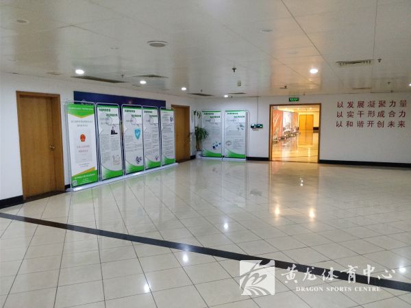 黄龙体育中心刮起学习“网络安全法”之风(图2) 黄龙体育中心刮起学习“网络安全法”之风(图2)