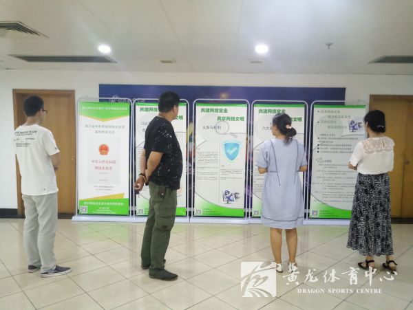 黄龙体育中心刮起学习“网络安全法”之风(图4) 黄龙体育中心刮起学习“网络安全法”之风(图4)