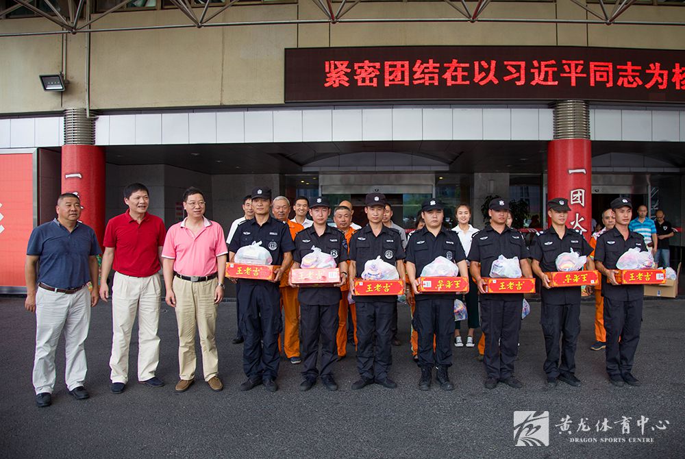 黄龙体育中心开展夏日“送清凉”慰问活动(图2) 黄龙体育中心开展夏日“送清凉”慰问活动(图2)
