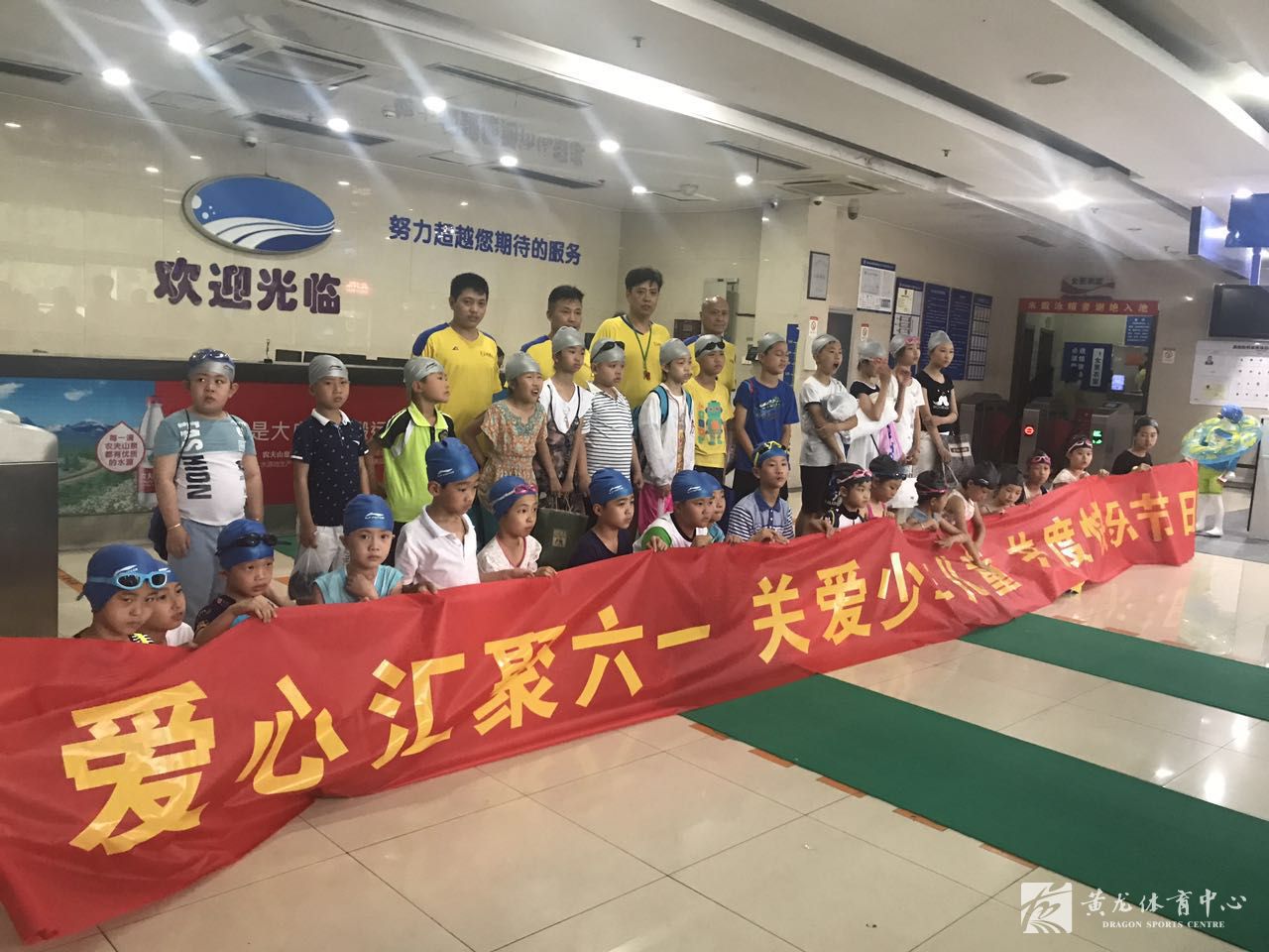 黄龙体育中心六一儿童节公益游泳培训(图2) 黄龙体育中心六一儿童节公益游泳培训(图2)